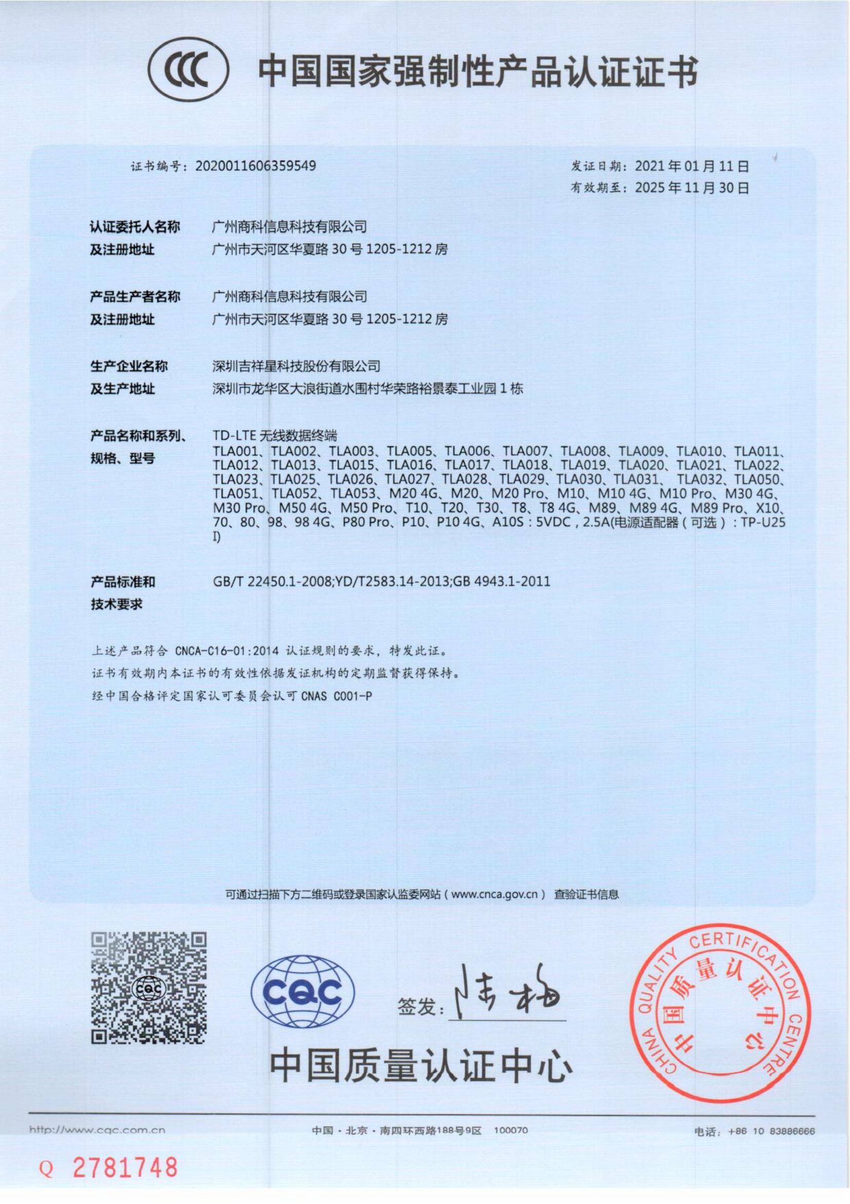 3C證書_00.jpg
