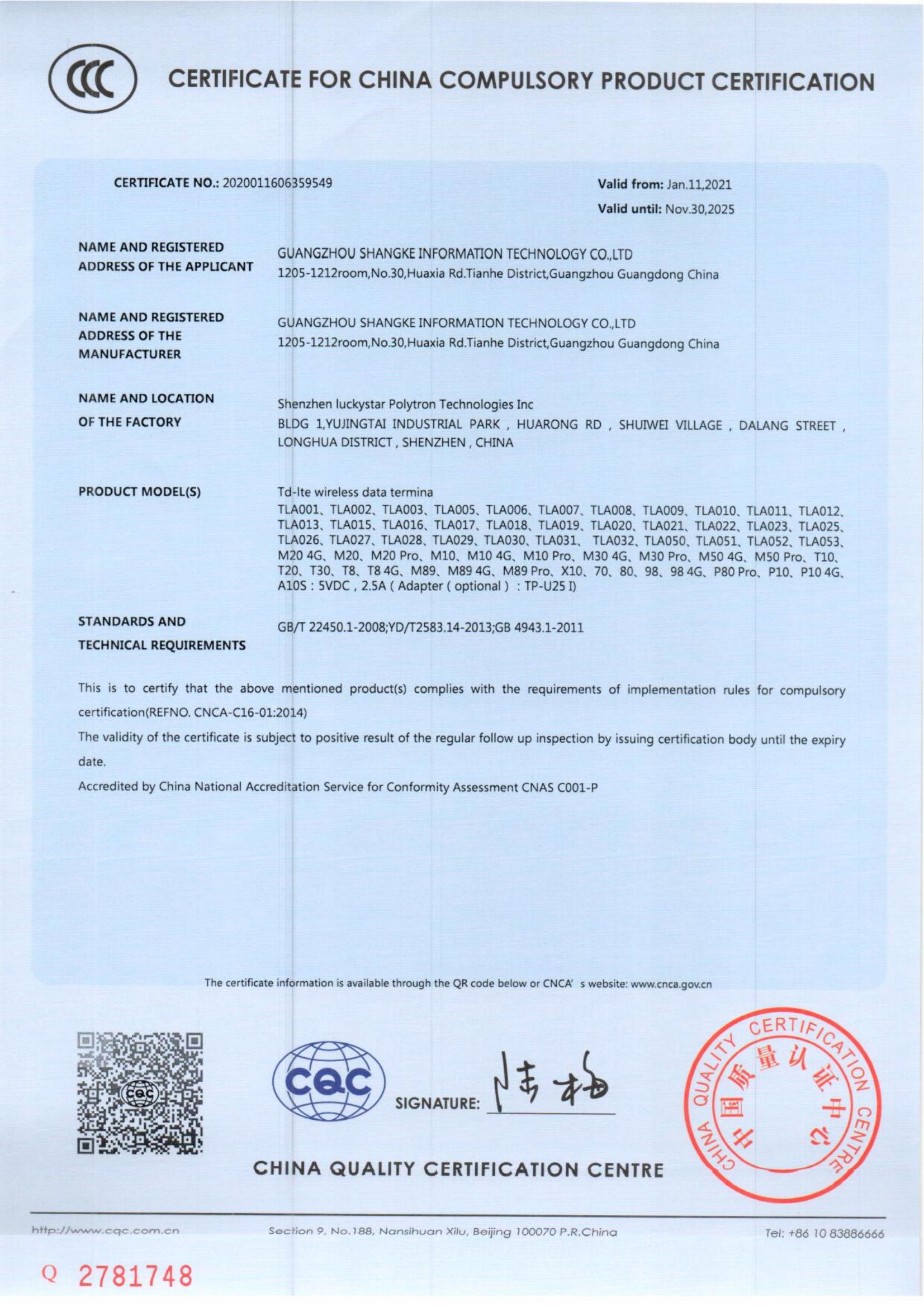 3C證書_01.jpg